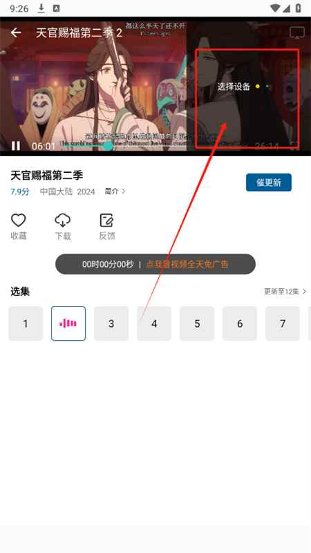 拾光视频追剧软件下载手机版