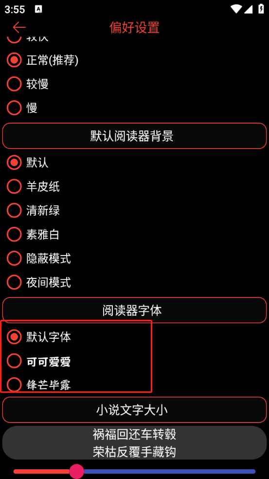 腕能阅读
