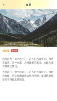追光相机app官方正版免费下载-追光相机专业版下载安卓版本v1.0.2.0202410281743