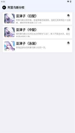 蔚蓝档案语音包