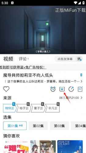 MiFun动漫app