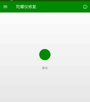HyperIMU陀螺仪修复中文版app下载
