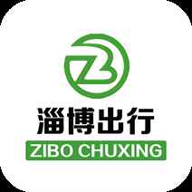 淄博出行 淄博出行