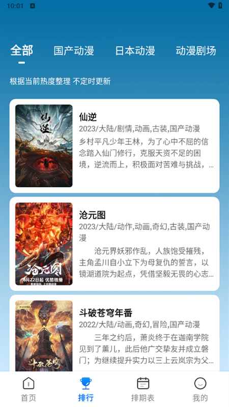 使用教程截图2