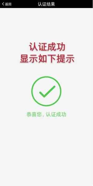 甘肃人社生物认证系统