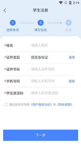 学有优教平台