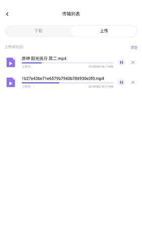 123云盘app使用教程3