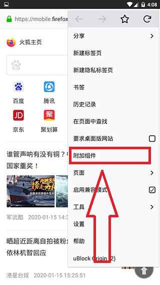 火狐浏览器安卓版