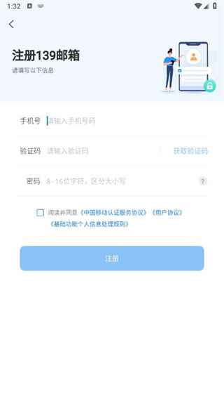 139邮箱