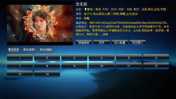 欧歌影视仓TV版下载免费版