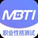 mbti人格测评