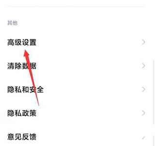 小米浏览器推送关闭方法
