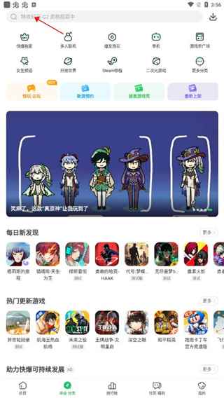 好游快爆