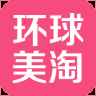 环球美淘