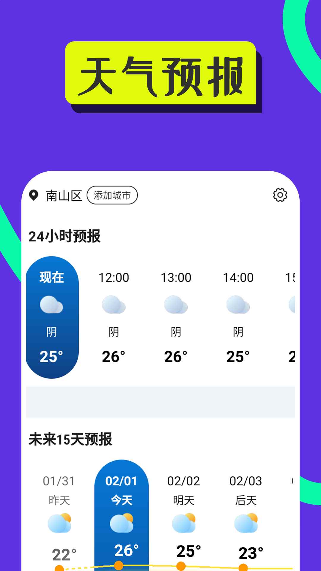 每天都会定时更新