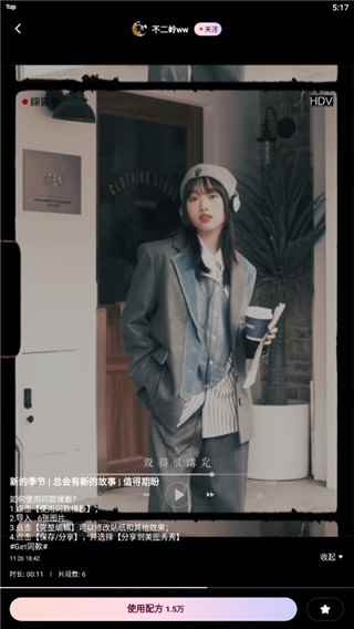 Wink使用教程截图1
