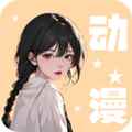 小羞漫画壁纸2024最新版