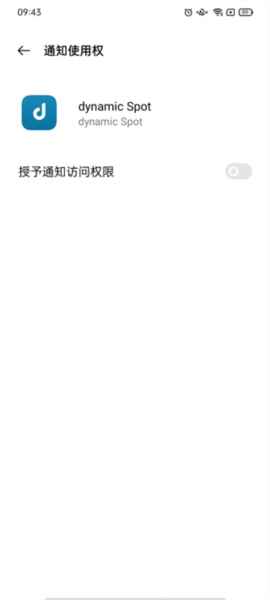 DYNAMICSPOT软件截图3