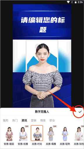 闪剪2024最新版