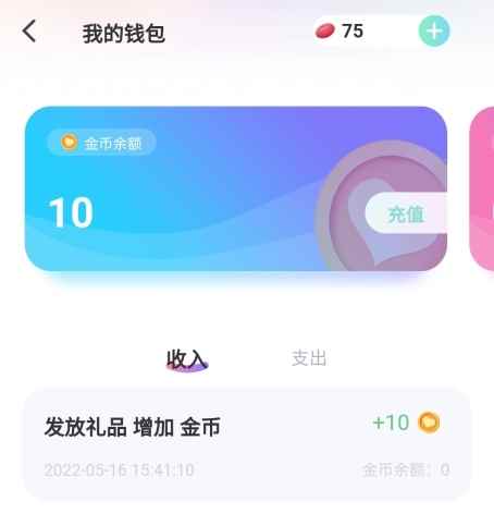 文撩怎么收费图片3