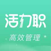 活力职