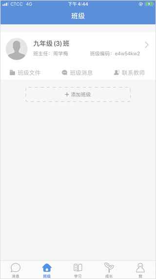 宁教云平台手机版