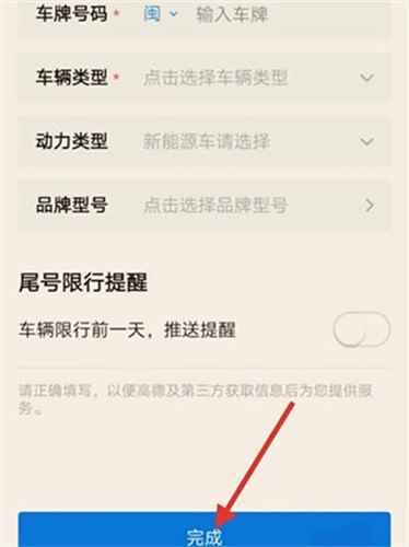 车旺大卡8.3.0旧版本