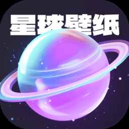 星球壁纸4K高清大图