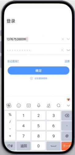 易视云手机客户端摄像头链接流程1