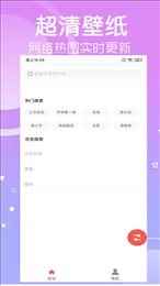 壁纸分类十分丰富