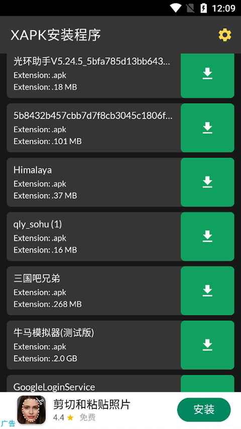 XAPK安装器