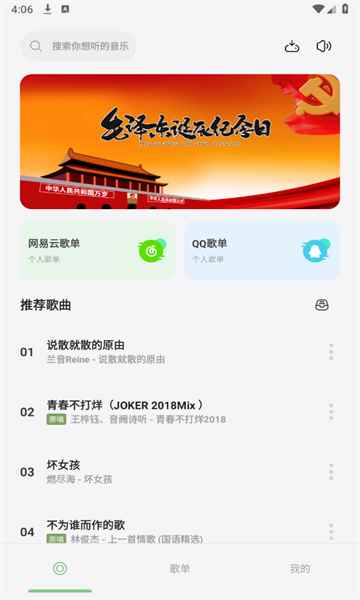界面大气简洁