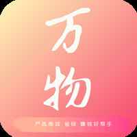 万物严选
