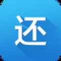 还呗最新版