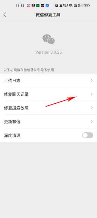 华为手机克隆