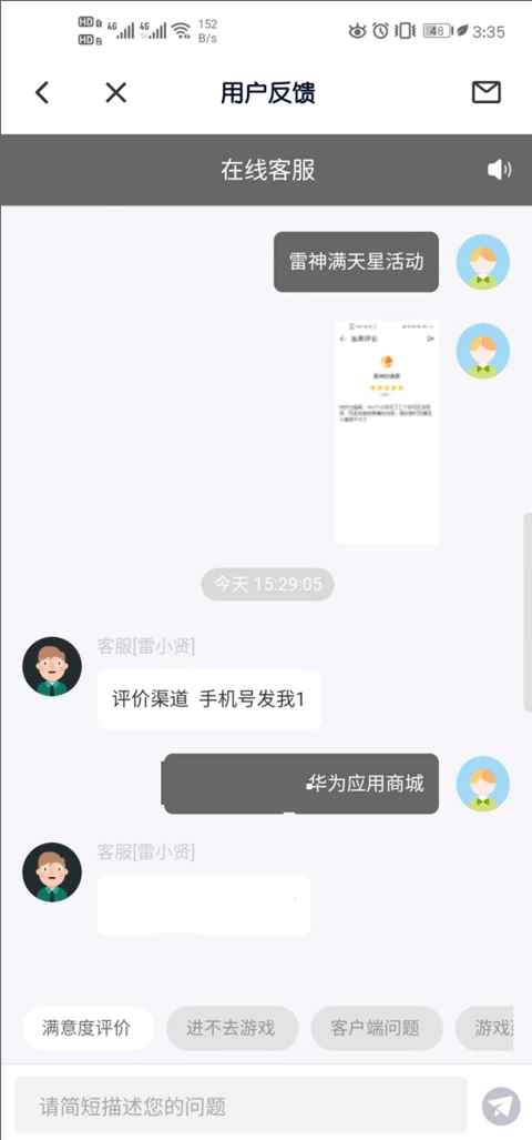 雷神加速器口令兑换教程