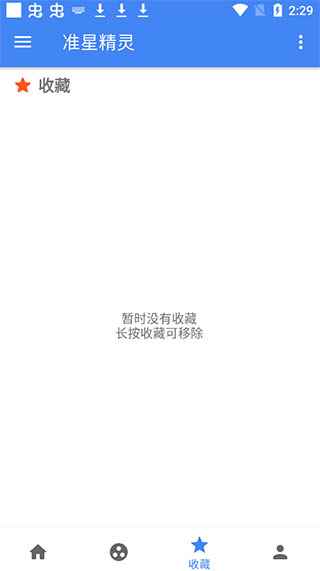 准星精灵2023最新版免费下载-准星精灵瞄准器下载安卓版v3.8