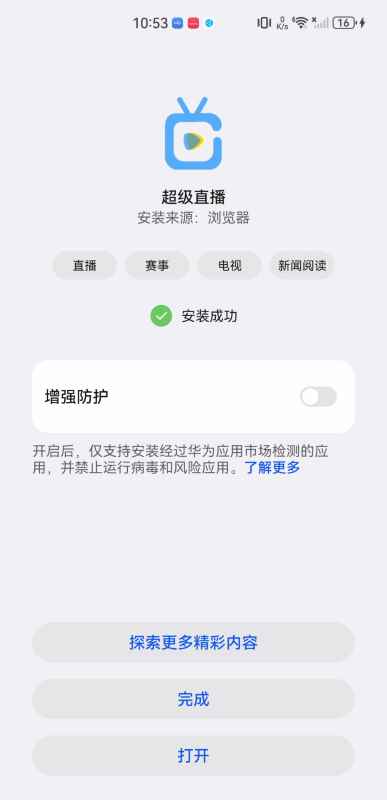 超级直播