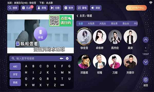 想唱就唱app下载免费版