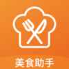 美食小助手最新版