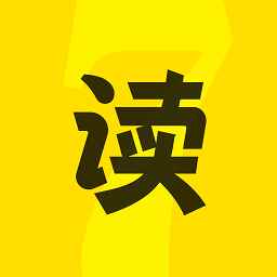 七读免费小说官网正版