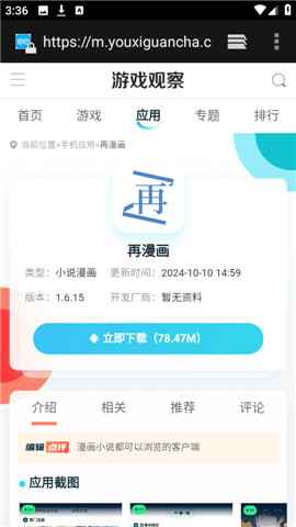 bobo浏览器全球通无国界 10.6.42 安卓版