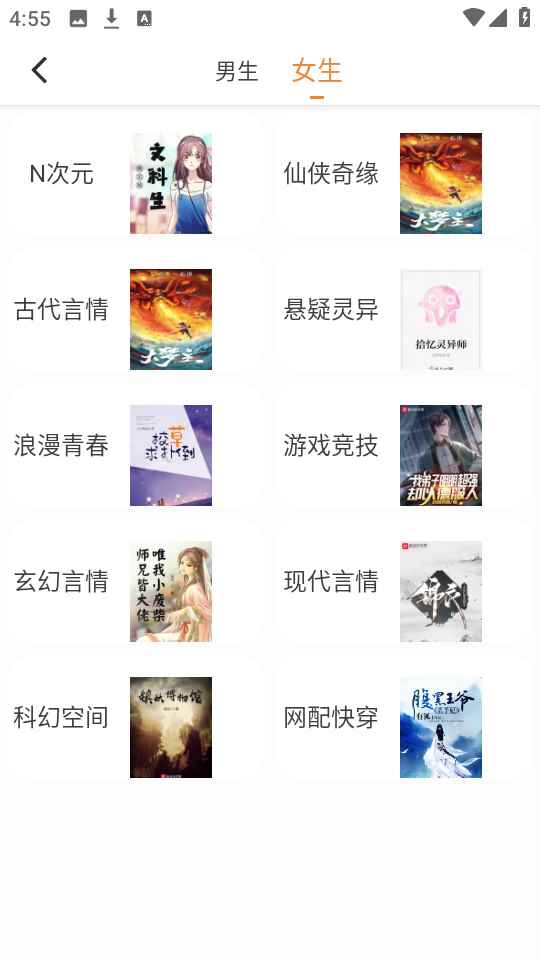 南瓜免费小说