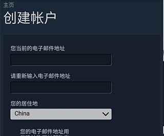 steam注册教程