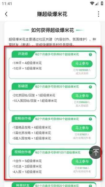 好游快爆最新版本
