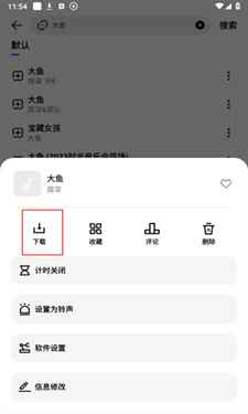 方格音乐安卓版下载歌曲方法