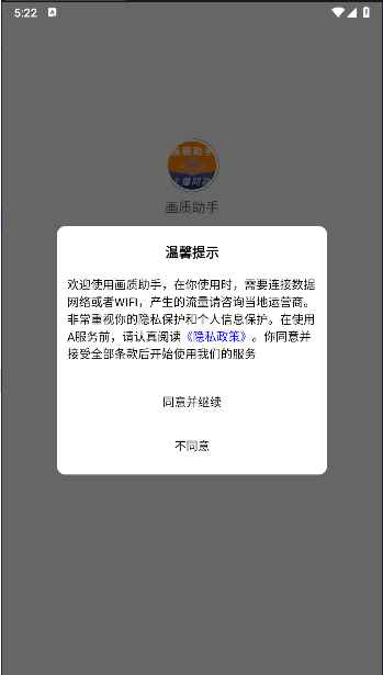 主播同款画质助手无任务版