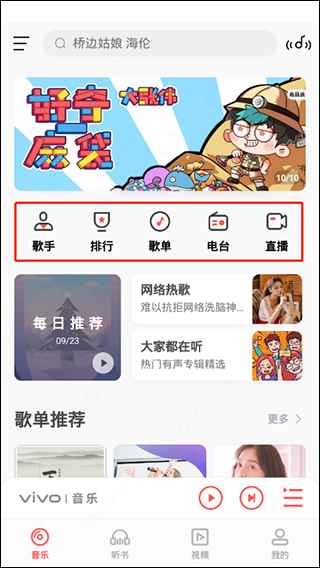 i音乐