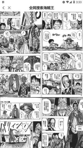 漫画人APP8