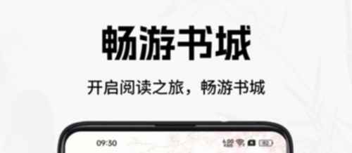 书院小说手机版3